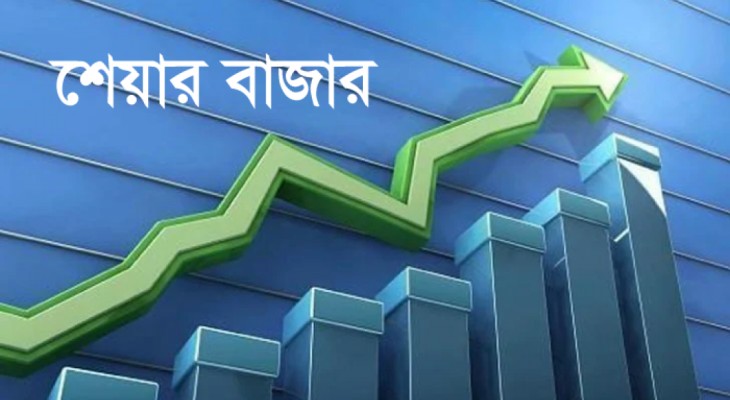 বিএনপির জয়ে পুঁজিবাজারে উল্লম্ফন, আস্থা ফেরার ইঙ্গিত