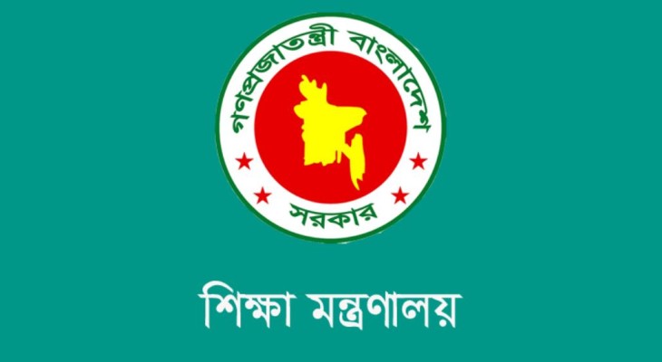 শিক্ষা প্রশাসনে বড় রদবদল, ১০ সরকারি কলেজে নতুন অধ্যক্ষ-উপাধ্যক্ষ নিয়োগ