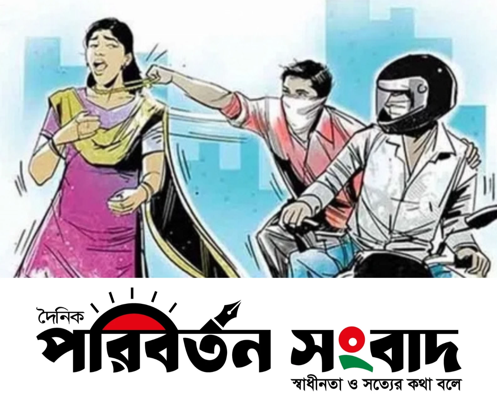 অপরাধীদের আখড়া ঢাকা বিশ্ববিদ্যালয় এলাকায়